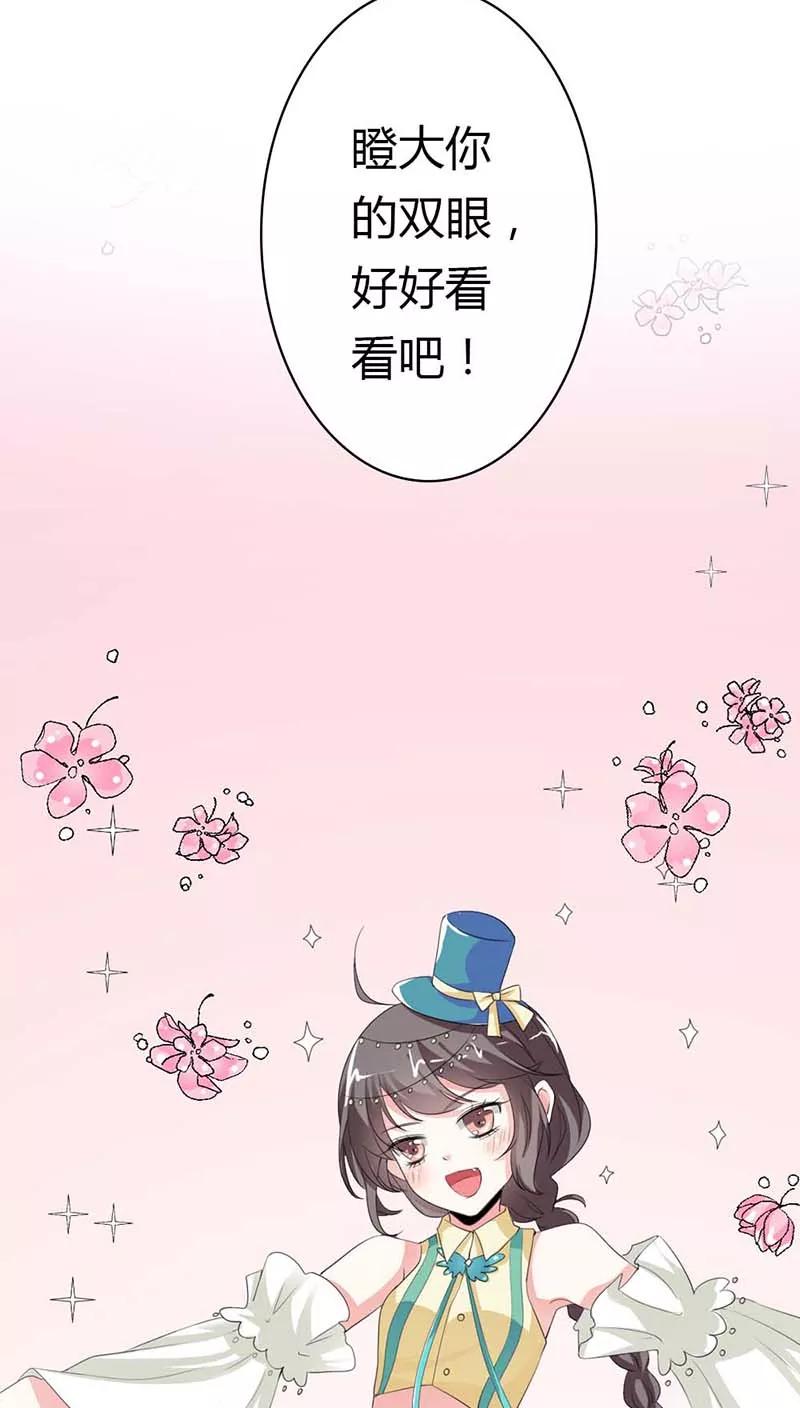 《这些神兽有点萌之通天噬宠》漫画最新章节第3季11话 躲猫猫免费下拉式在线观看章节第【18】张图片