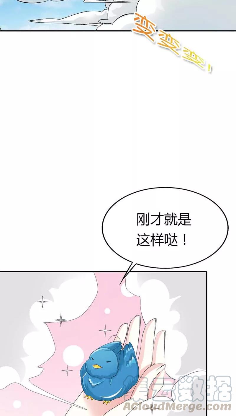 《这些神兽有点萌之通天噬宠》漫画最新章节第3季11话 躲猫猫免费下拉式在线观看章节第【21】张图片