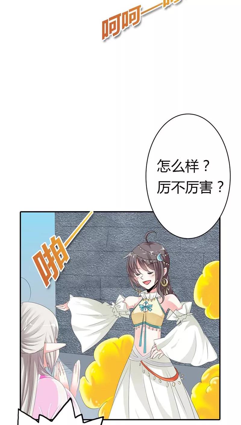 《这些神兽有点萌之通天噬宠》漫画最新章节第3季11话 躲猫猫免费下拉式在线观看章节第【24】张图片