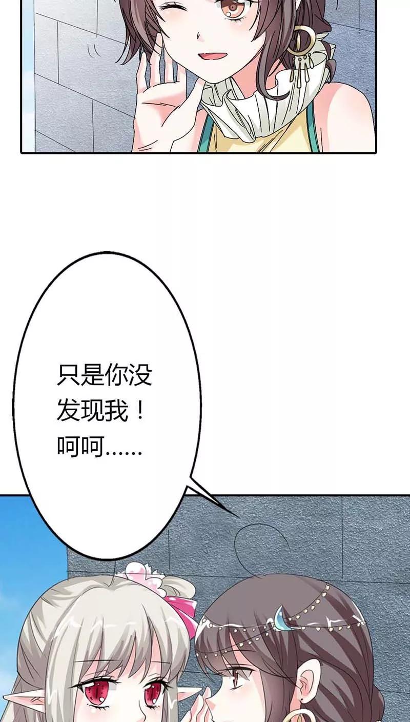 《这些神兽有点萌之通天噬宠》漫画最新章节第3季11话 躲猫猫免费下拉式在线观看章节第【9】张图片