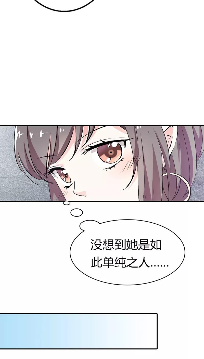 《这些神兽有点萌之通天噬宠》漫画最新章节第3季14话 走，买车去免费下拉式在线观看章节第【10】张图片