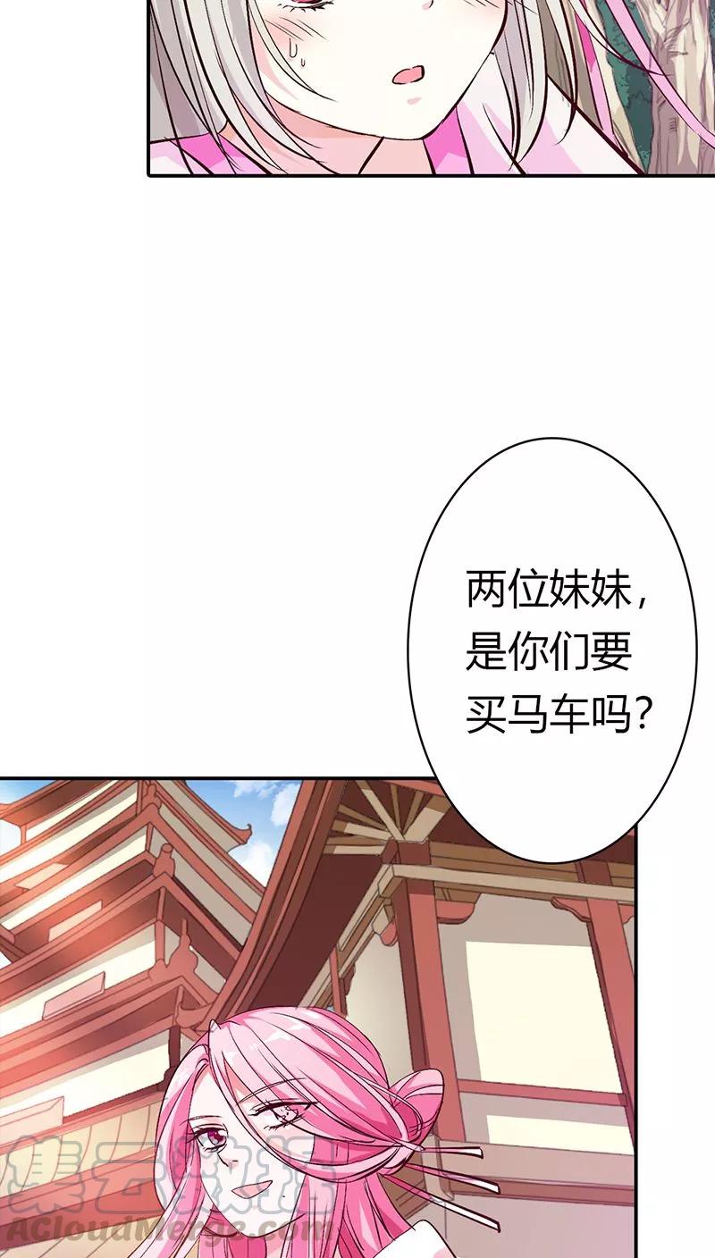 《这些神兽有点萌之通天噬宠》漫画最新章节第3季15话 万能月饼免费下拉式在线观看章节第【11】张图片