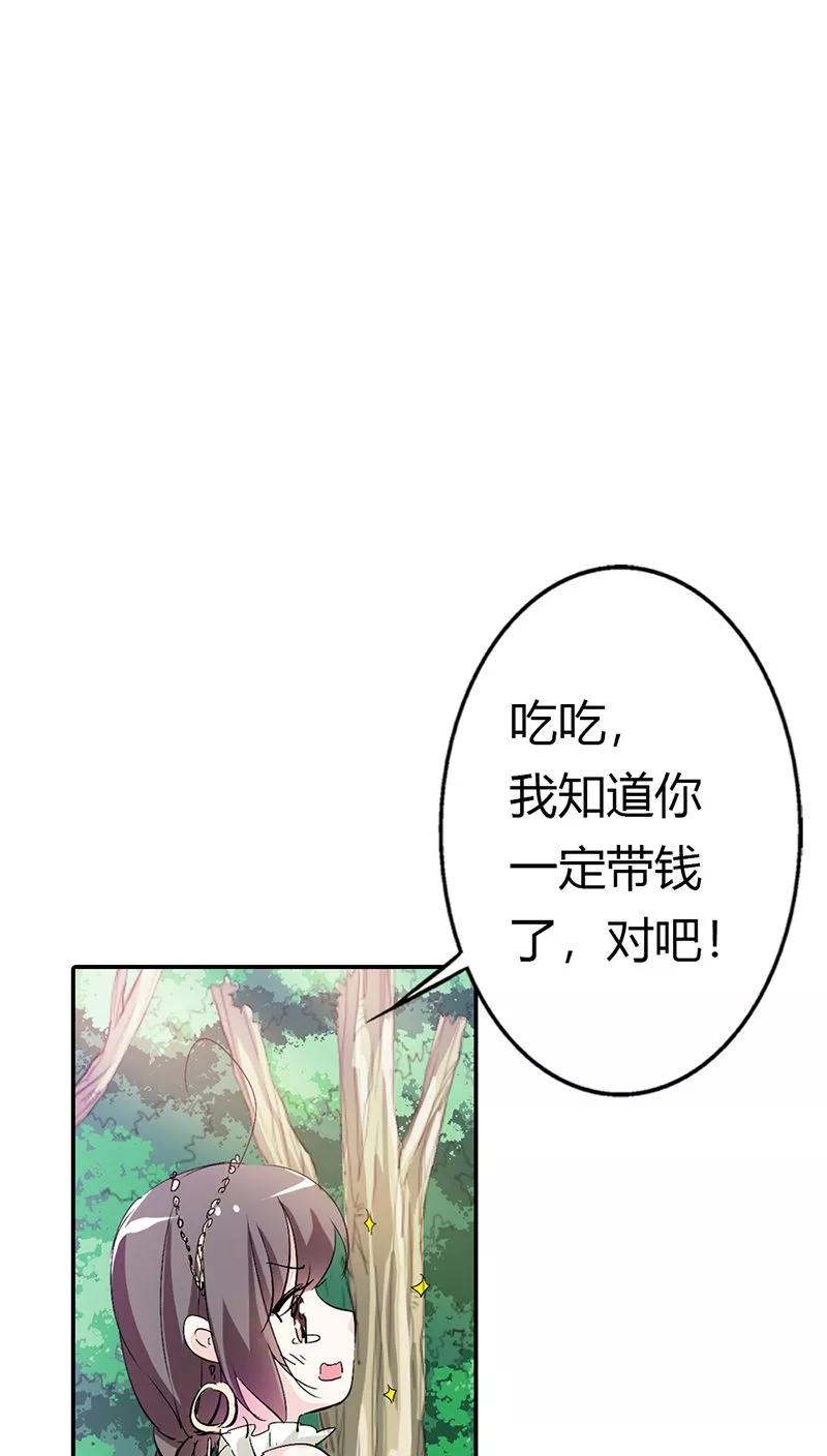 《这些神兽有点萌之通天噬宠》漫画最新章节第3季15话 万能月饼免费下拉式在线观看章节第【15】张图片