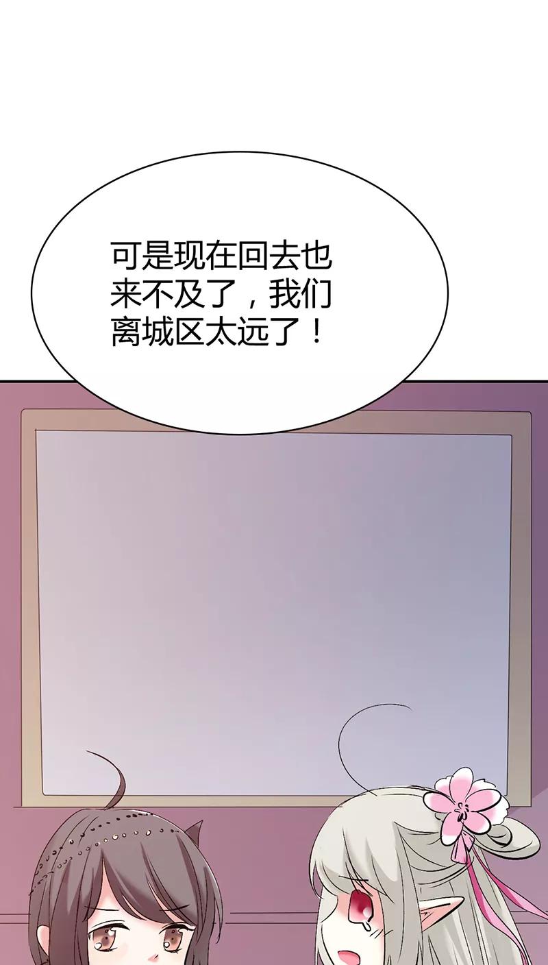 《这些神兽有点萌之通天噬宠》漫画最新章节第3季17话 你个白痴！免费下拉式在线观看章节第【15】张图片