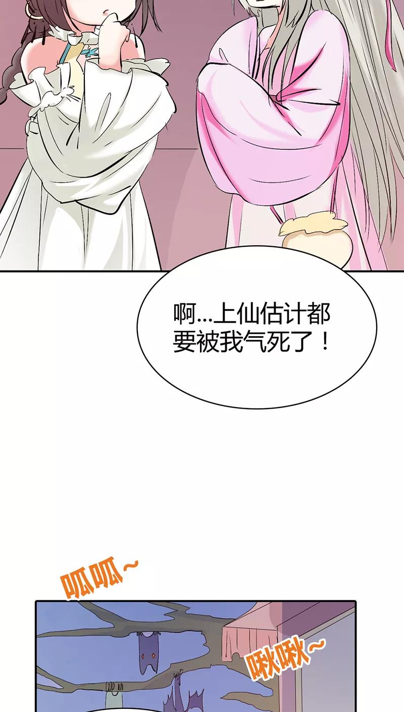 《这些神兽有点萌之通天噬宠》漫画最新章节第3季17话 你个白痴！免费下拉式在线观看章节第【16】张图片