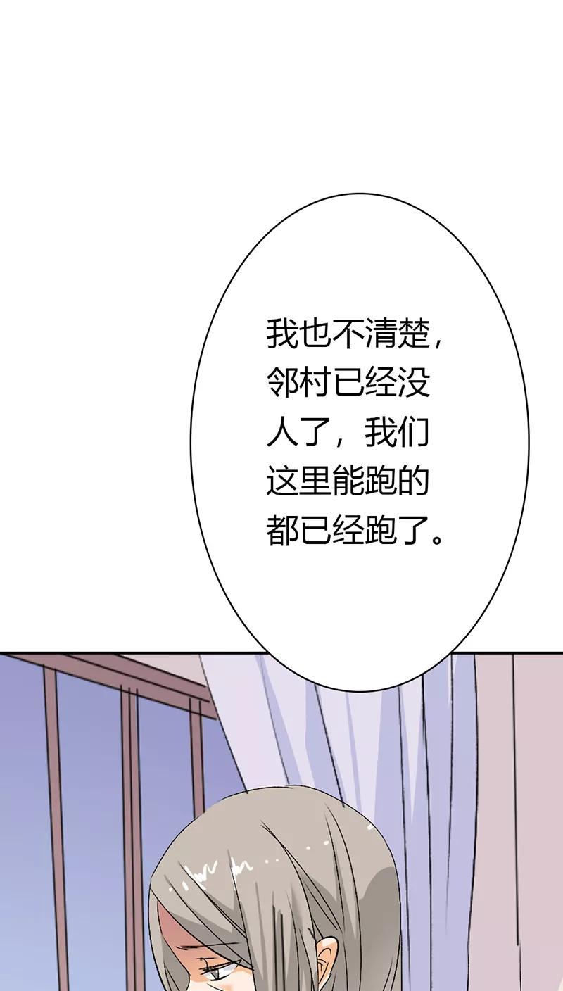 《这些神兽有点萌之通天噬宠》漫画最新章节第3季18话 借宿免费下拉式在线观看章节第【16】张图片