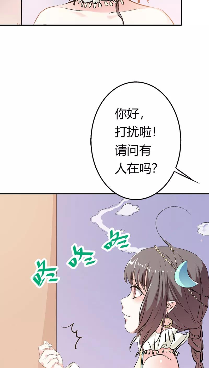 《这些神兽有点萌之通天噬宠》漫画最新章节第3季18话 借宿免费下拉式在线观看章节第【7】张图片