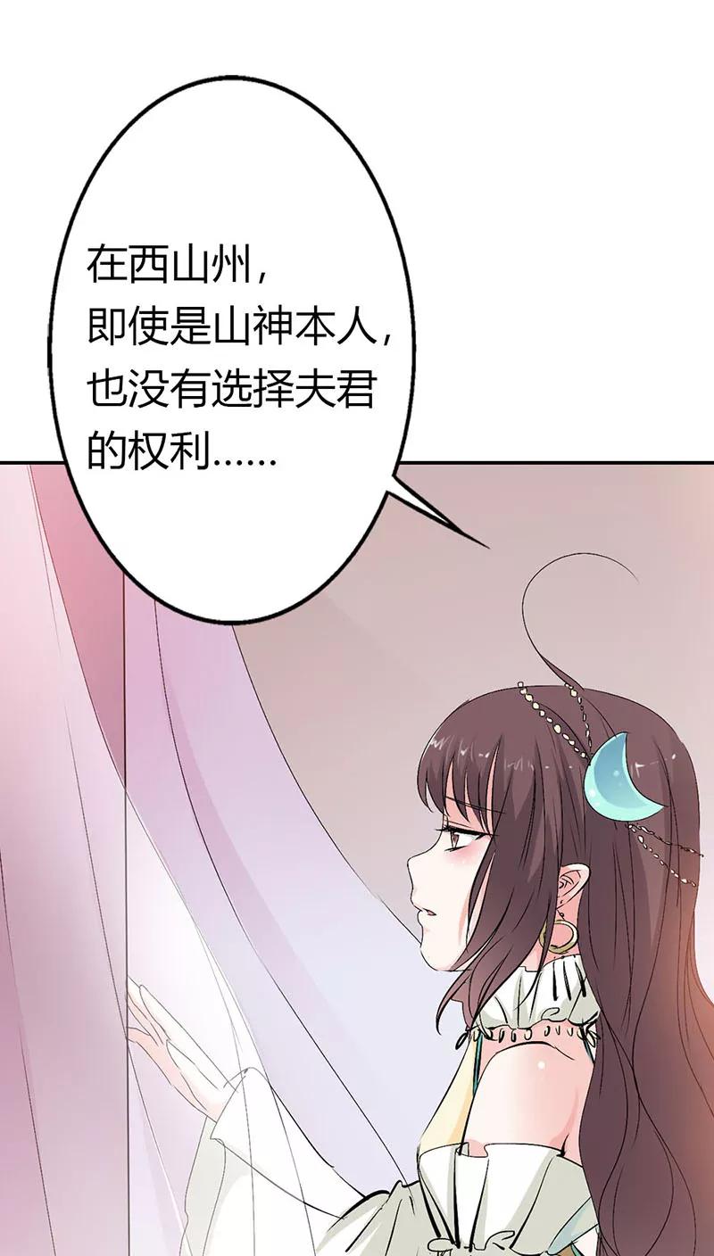 《这些神兽有点萌之通天噬宠》漫画最新章节第3季19话 仙脉免费下拉式在线观看章节第【17】张图片