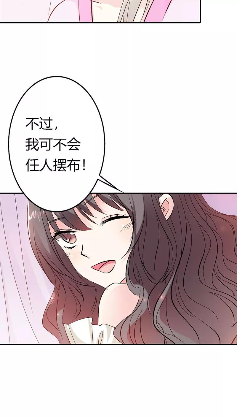 《这些神兽有点萌之通天噬宠》漫画最新章节第3季19话 仙脉免费下拉式在线观看章节第【20】张图片