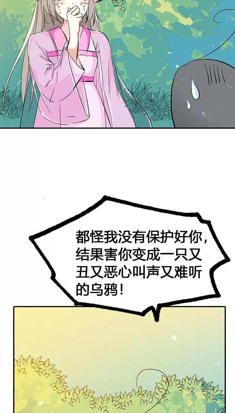 《这些神兽有点萌之通天噬宠》漫画最新章节第3季22话 好尴尬啊免费下拉式在线观看章节第【15】张图片