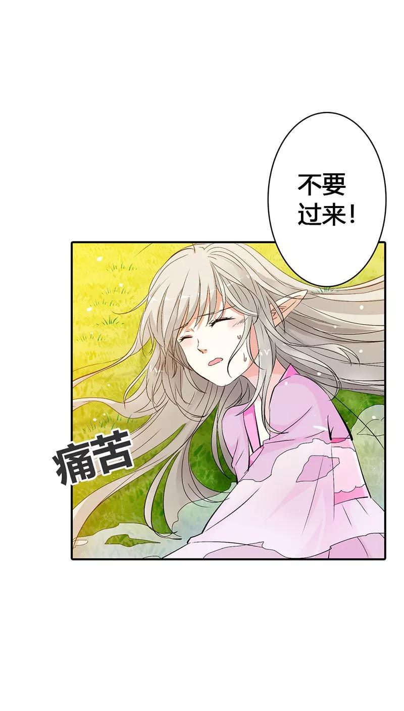 《这些神兽有点萌之通天噬宠》漫画最新章节第3季22话 好尴尬啊免费下拉式在线观看章节第【8】张图片