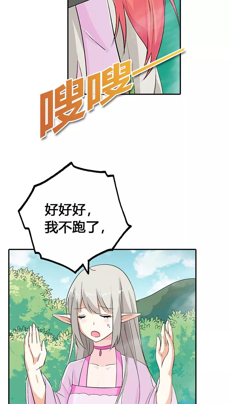 《这些神兽有点萌之通天噬宠》漫画最新章节第3季23话 绑架？！免费下拉式在线观看章节第【17】张图片