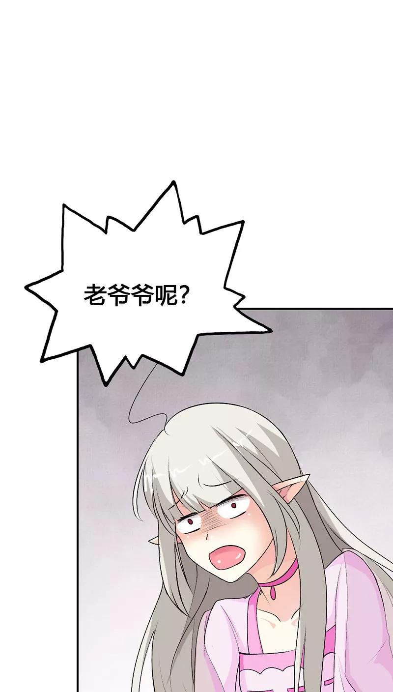 《这些神兽有点萌之通天噬宠》漫画最新章节第3季23话 绑架？！免费下拉式在线观看章节第【6】张图片