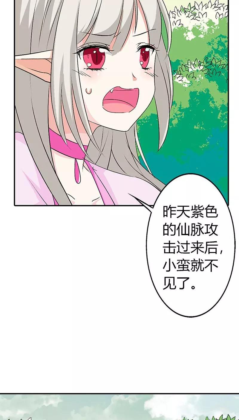 《这些神兽有点萌之通天噬宠》漫画最新章节第3季24话 诬陷免费下拉式在线观看章节第【17】张图片