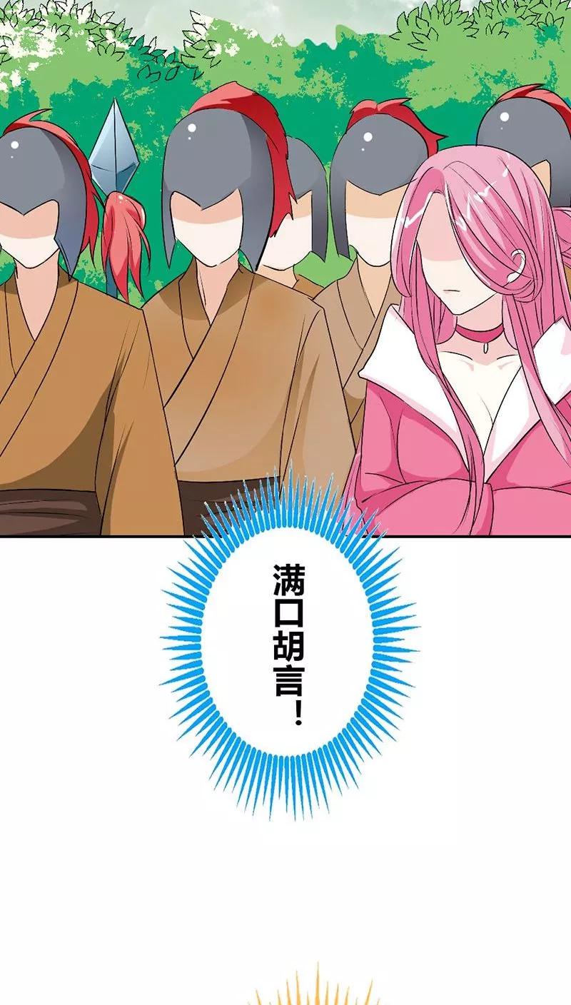 《这些神兽有点萌之通天噬宠》漫画最新章节第3季24话 诬陷免费下拉式在线观看章节第【18】张图片