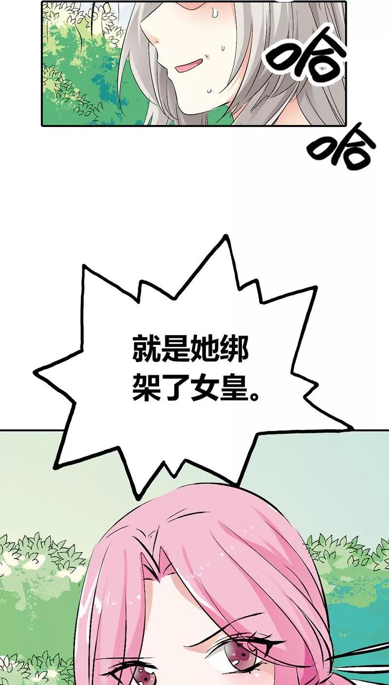 《这些神兽有点萌之通天噬宠》漫画最新章节第3季24话 诬陷免费下拉式在线观看章节第【7】张图片