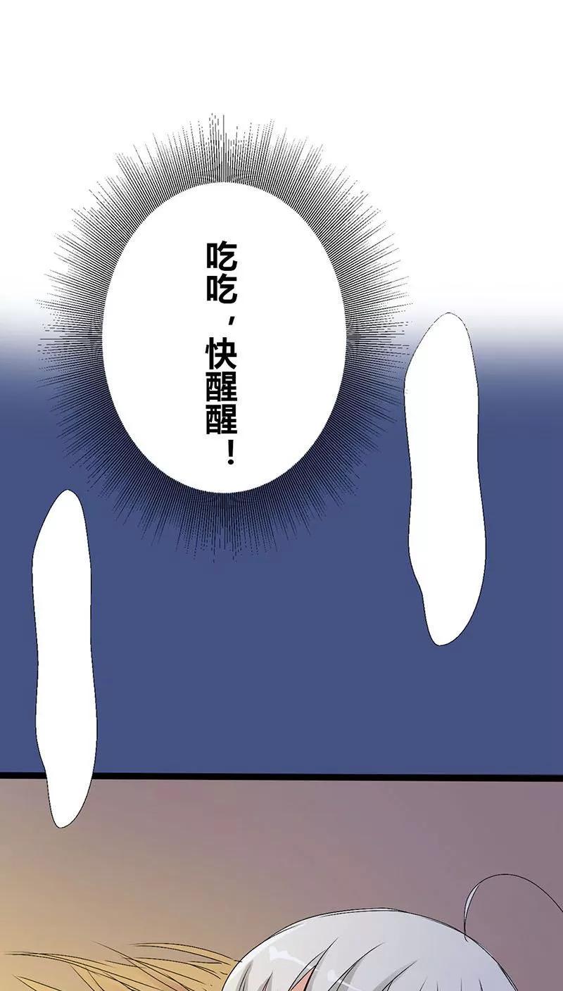 《这些神兽有点萌之通天噬宠》漫画最新章节第3季26话 囚禁免费下拉式在线观看章节第【6】张图片