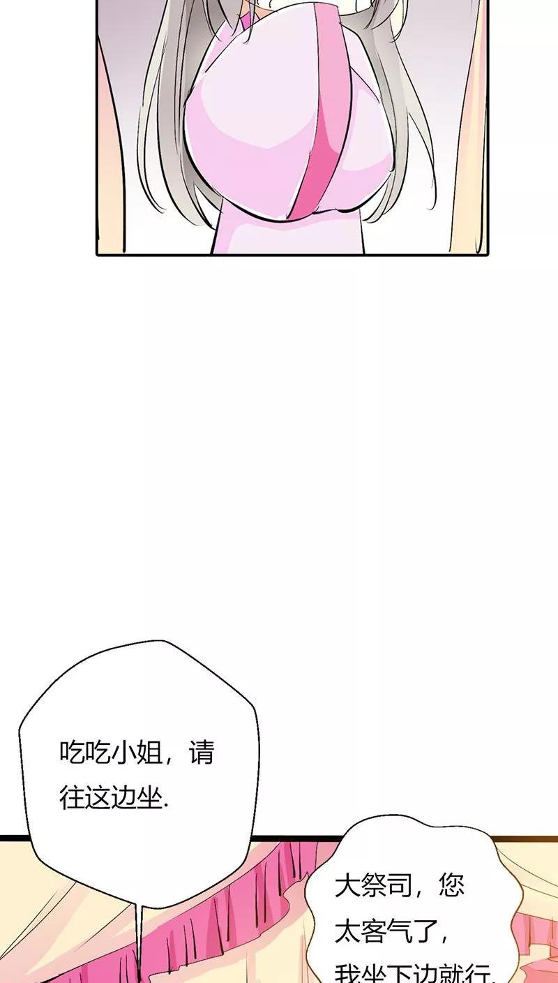 《这些神兽有点萌之通天噬宠》漫画最新章节第3季27话 女皇免费下拉式在线观看章节第【14】张图片