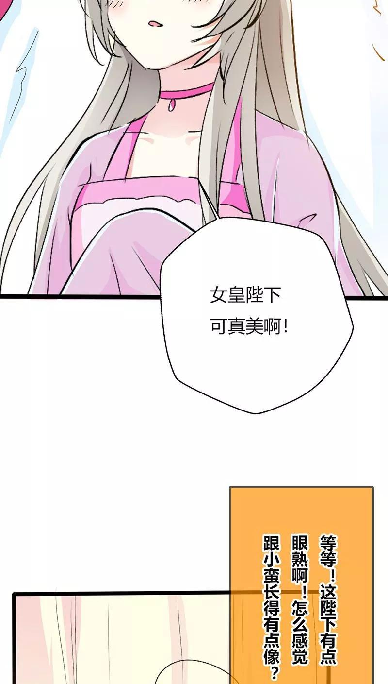 《这些神兽有点萌之通天噬宠》漫画最新章节第3季27话 女皇免费下拉式在线观看章节第【23】张图片