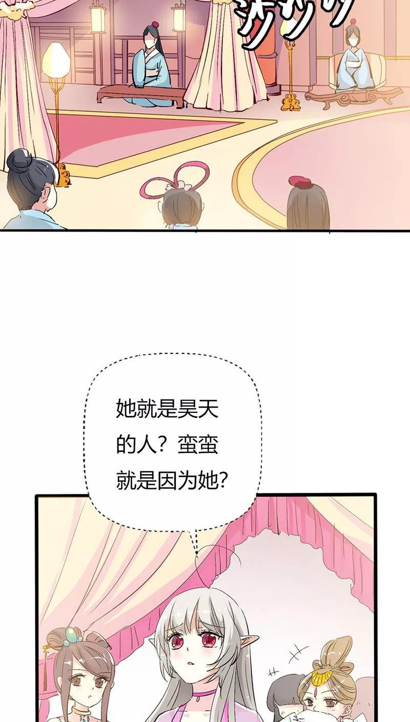 《这些神兽有点萌之通天噬宠》漫画最新章节第3季27话 女皇免费下拉式在线观看章节第【6】张图片