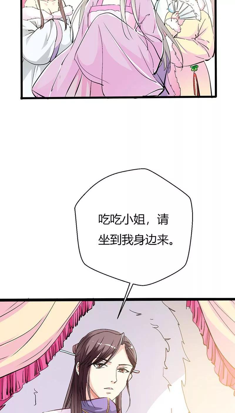 《这些神兽有点萌之通天噬宠》漫画最新章节第3季27话 女皇免费下拉式在线观看章节第【7】张图片