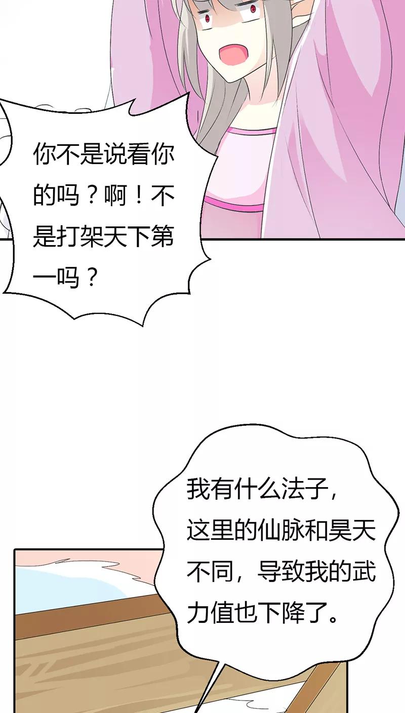 《这些神兽有点萌之通天噬宠》漫画最新章节第3季30话 当街示众免费下拉式在线观看章节第【12】张图片