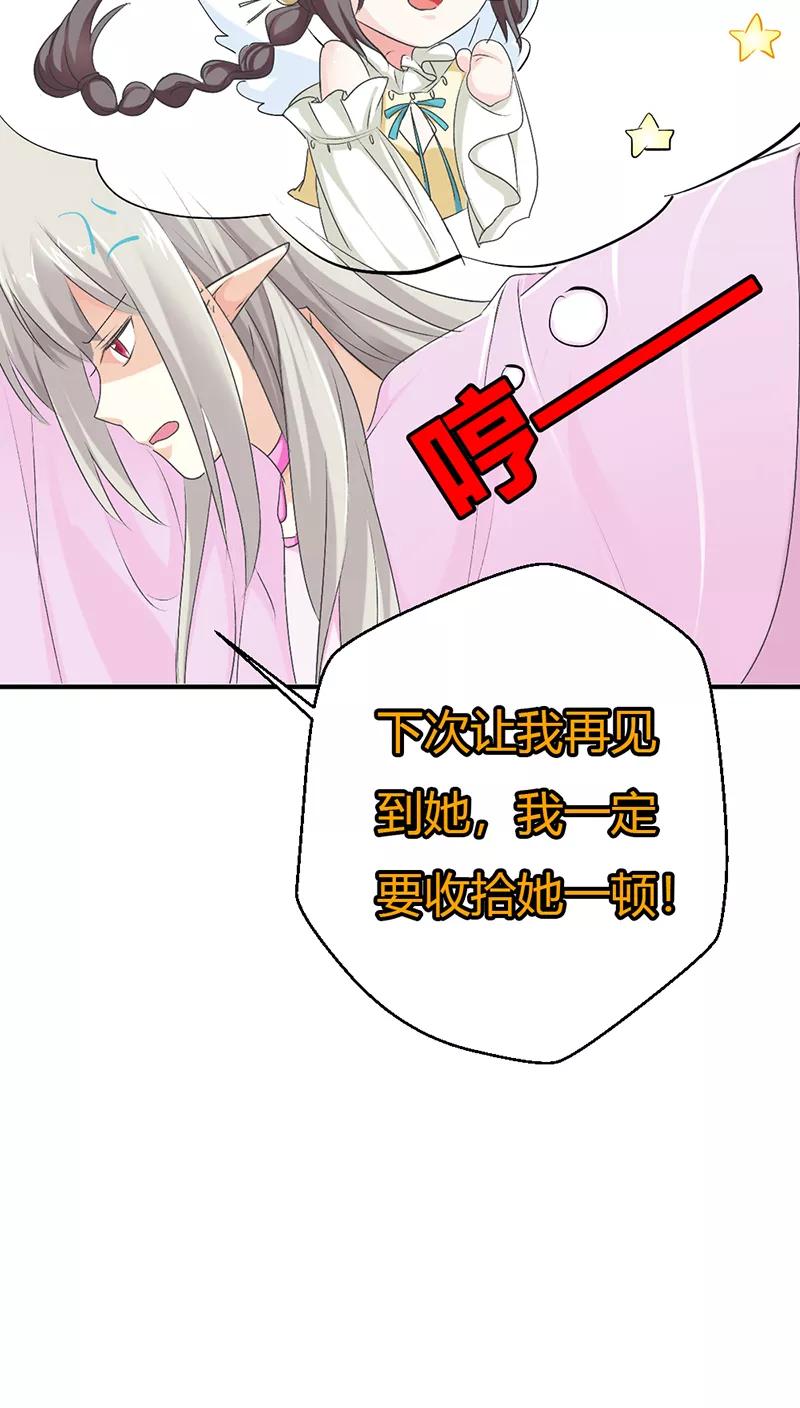 《这些神兽有点萌之通天噬宠》漫画最新章节第3季30话 当街示众免费下拉式在线观看章节第【15】张图片