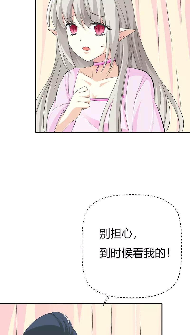 《这些神兽有点萌之通天噬宠》漫画最新章节第3季30话 当街示众免费下拉式在线观看章节第【7】张图片