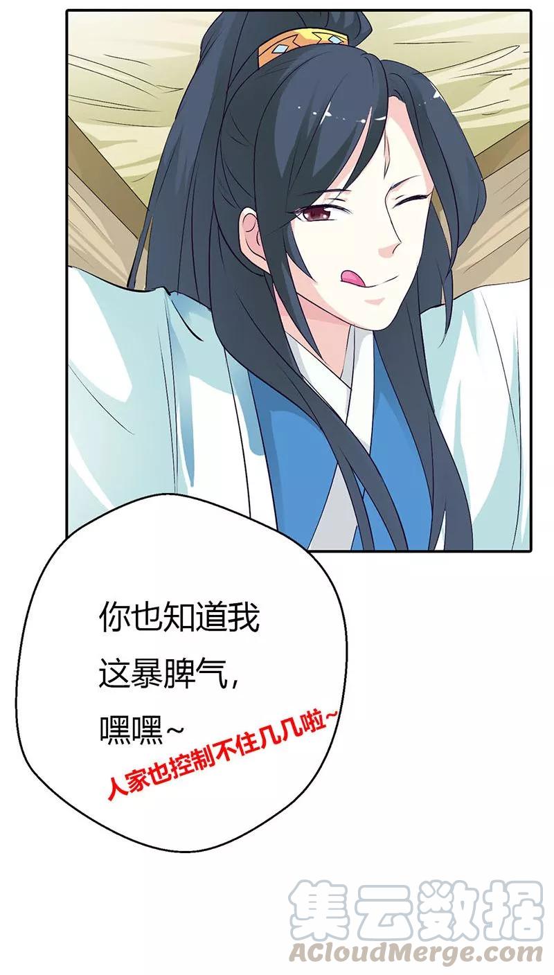 《这些神兽有点萌之通天噬宠》漫画最新章节第3季31话 死到临头还斗嘴？免费下拉式在线观看章节第【11】张图片