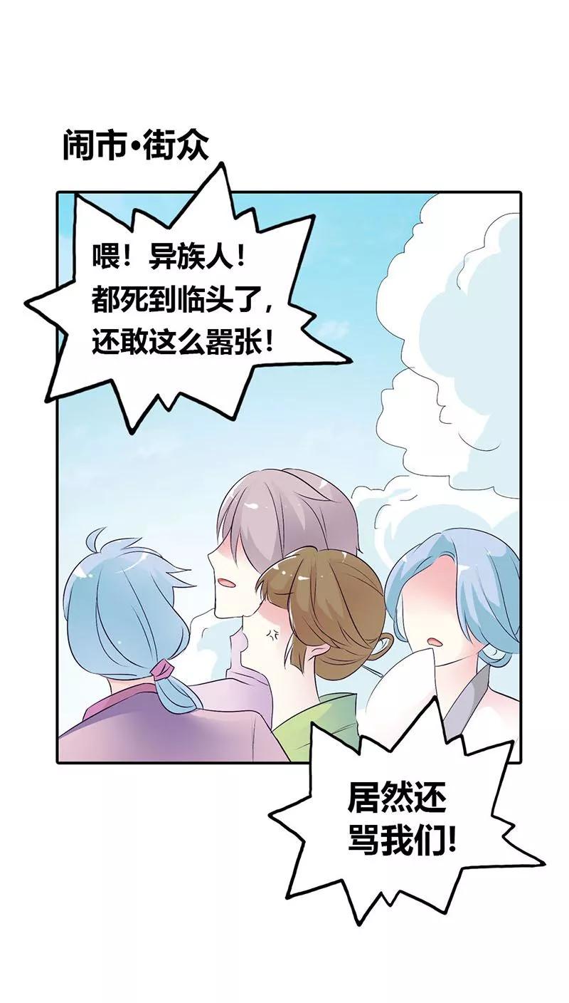 《这些神兽有点萌之通天噬宠》漫画最新章节第3季31话 死到临头还斗嘴？免费下拉式在线观看章节第【9】张图片