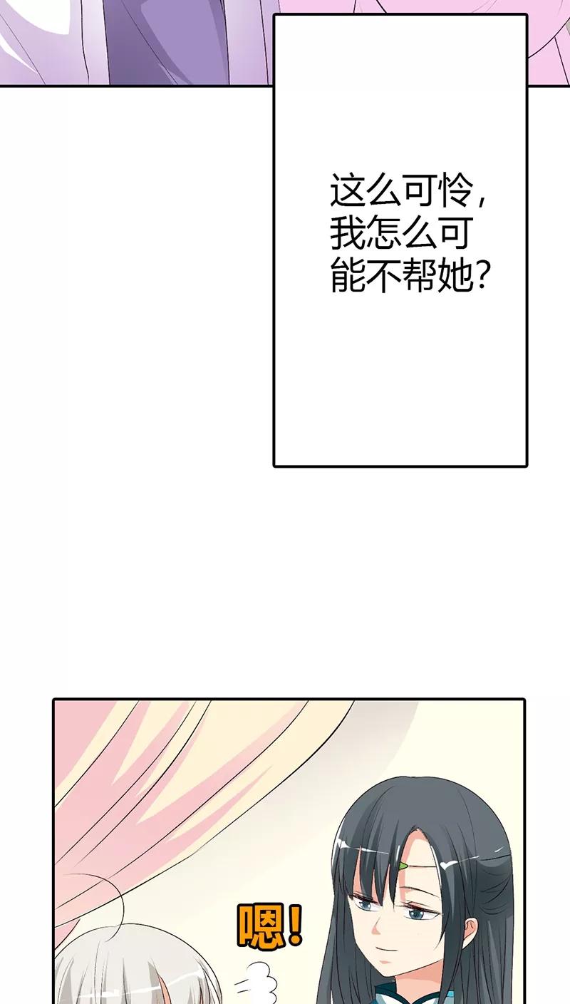 《这些神兽有点萌之通天噬宠》漫画最新章节第3季35话 不愧是我家宠物免费下拉式在线观看章节第【10】张图片