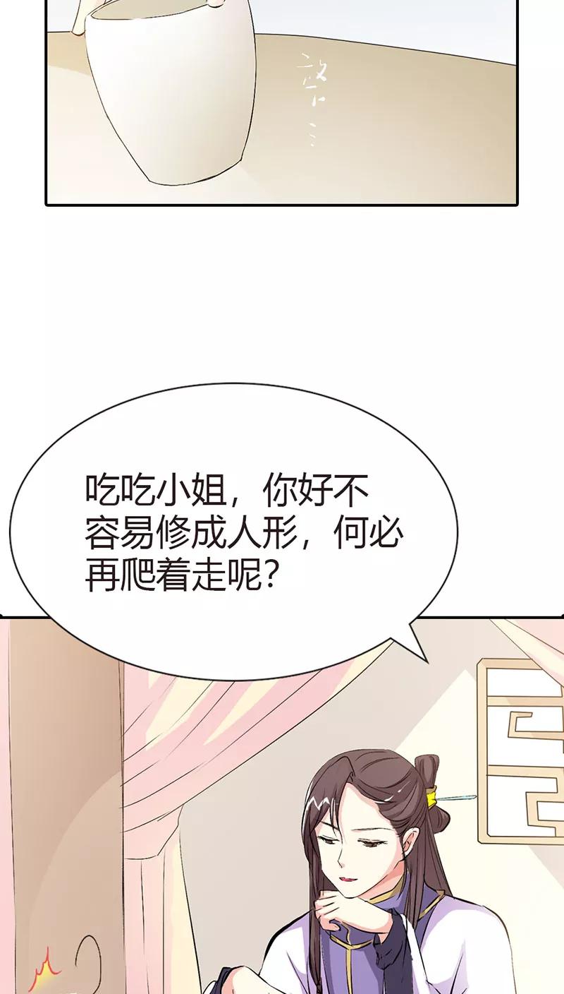 《这些神兽有点萌之通天噬宠》漫画最新章节第3季36话 上仙是我的免费下拉式在线观看章节第【16】张图片