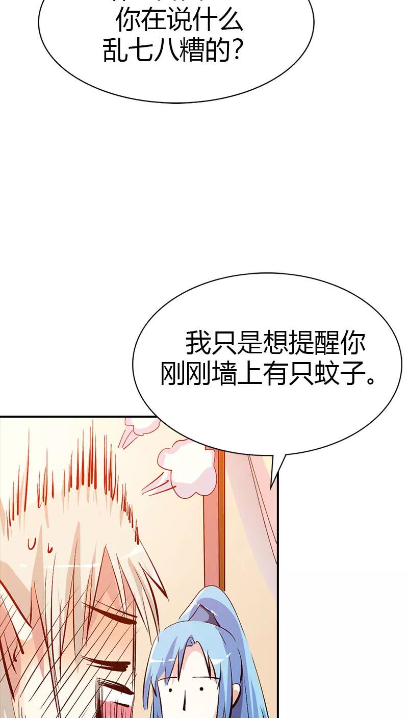 《这些神兽有点萌之通天噬宠》漫画最新章节第3季38话 告白？！免费下拉式在线观看章节第【13】张图片