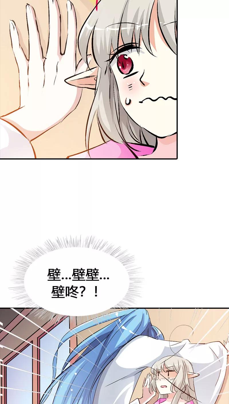 《这些神兽有点萌之通天噬宠》漫画最新章节第3季38话 告白？！免费下拉式在线观看章节第【7】张图片