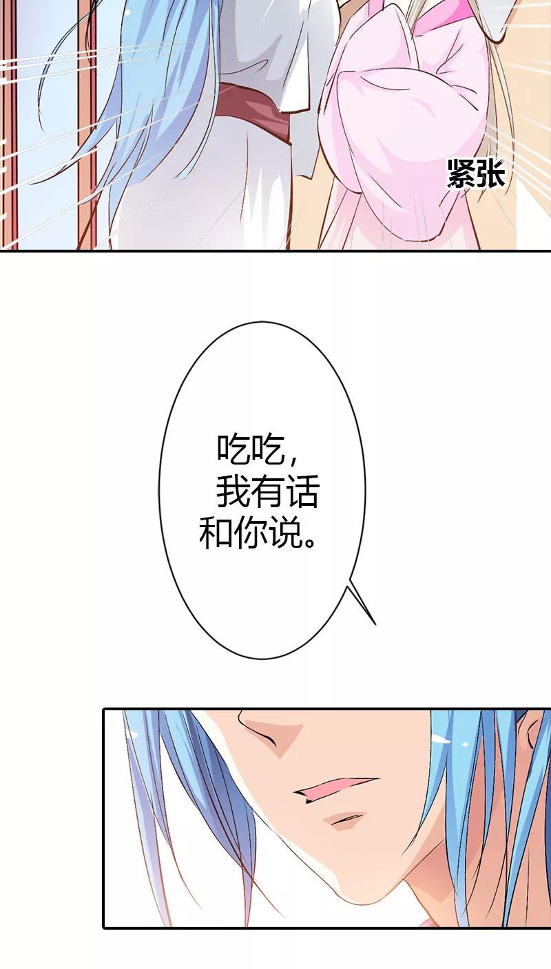 《这些神兽有点萌之通天噬宠》漫画最新章节第3季38话 告白？！免费下拉式在线观看章节第【8】张图片