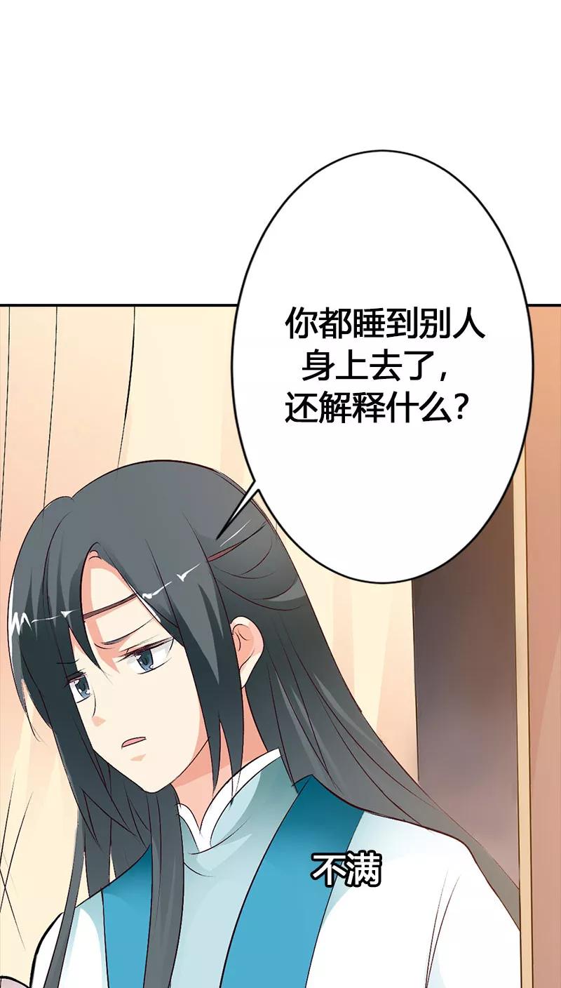 《这些神兽有点萌之通天噬宠》漫画最新章节第3季39话 听我解释免费下拉式在线观看章节第【8】张图片