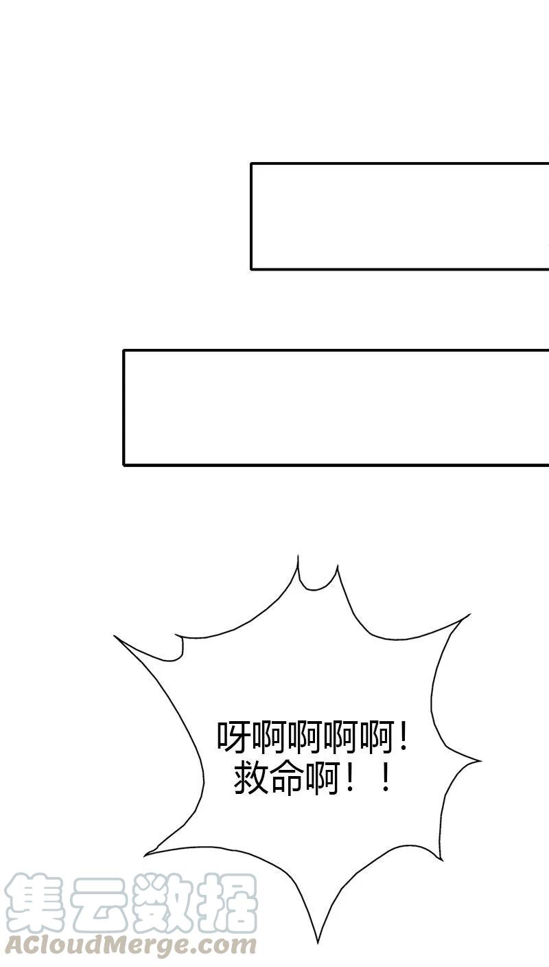 《这些神兽有点萌之通天噬宠》漫画最新章节第3季40话 局势不妙免费下拉式在线观看章节第【11】张图片