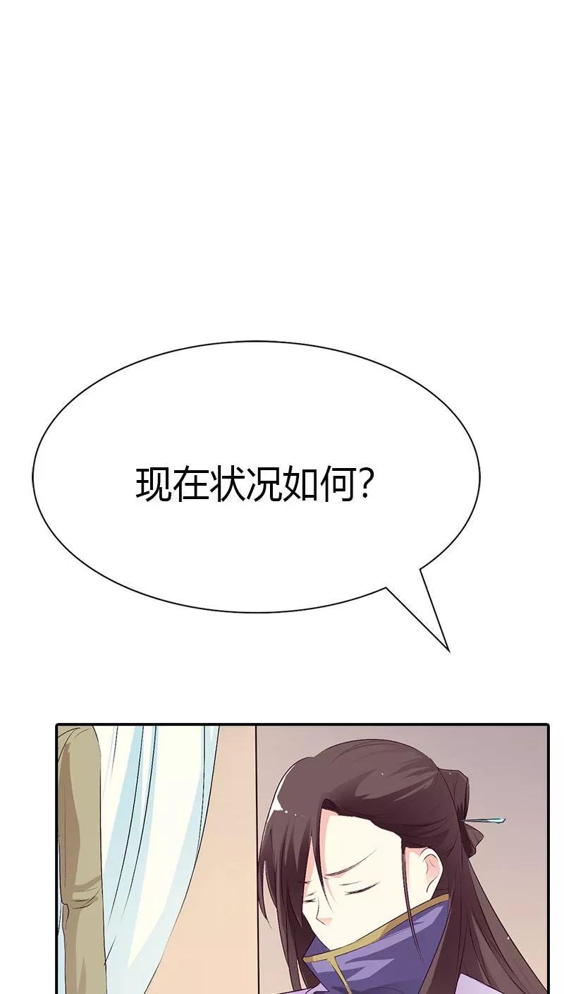 《这些神兽有点萌之通天噬宠》漫画最新章节第3季40话 局势不妙免费下拉式在线观看章节第【7】张图片