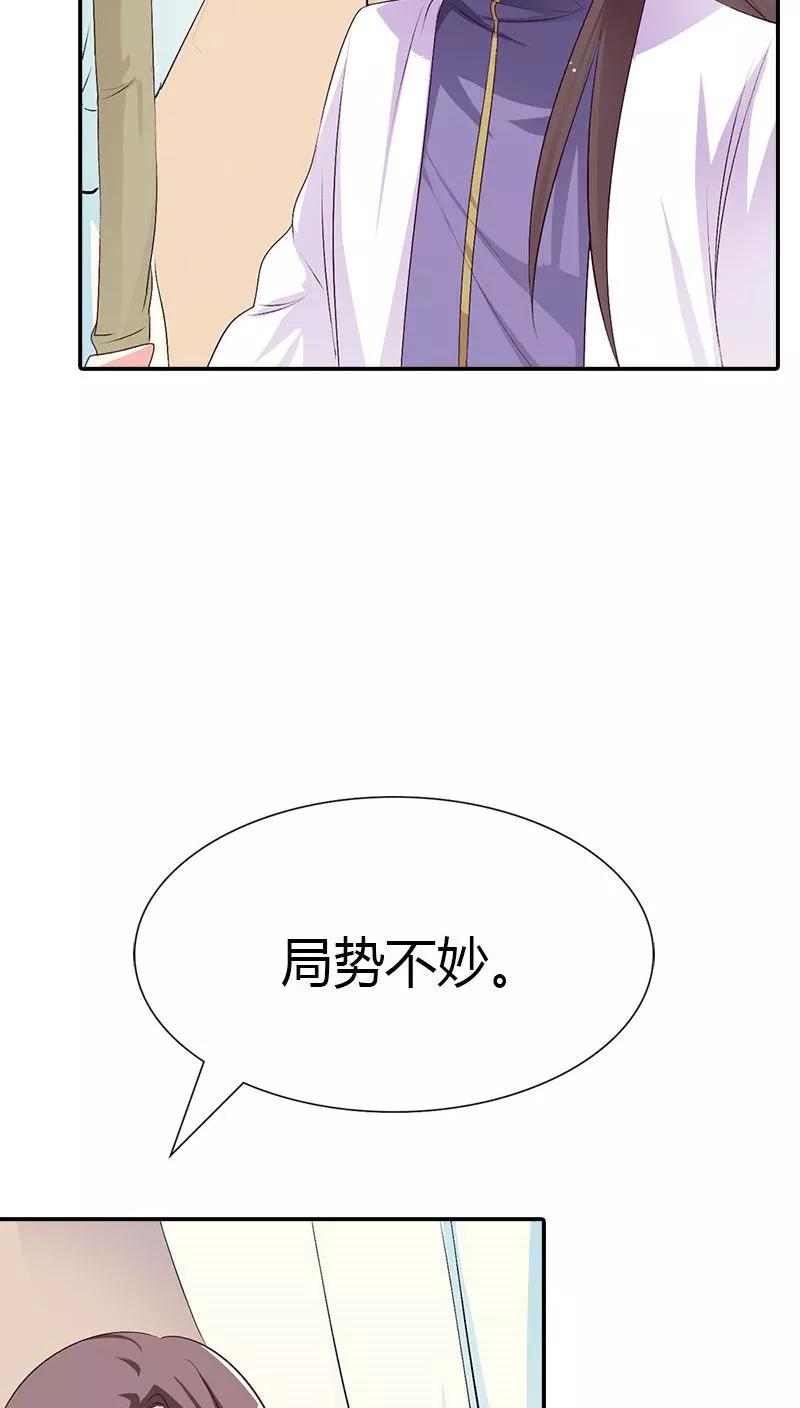 《这些神兽有点萌之通天噬宠》漫画最新章节第3季40话 局势不妙免费下拉式在线观看章节第【8】张图片