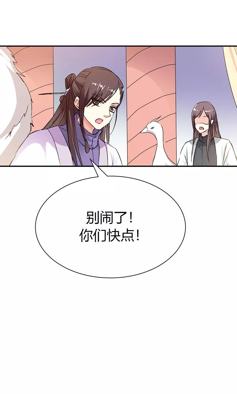 《这些神兽有点萌之通天噬宠》漫画最新章节第3季41话 禁言一百年！免费下拉式在线观看章节第【15】张图片