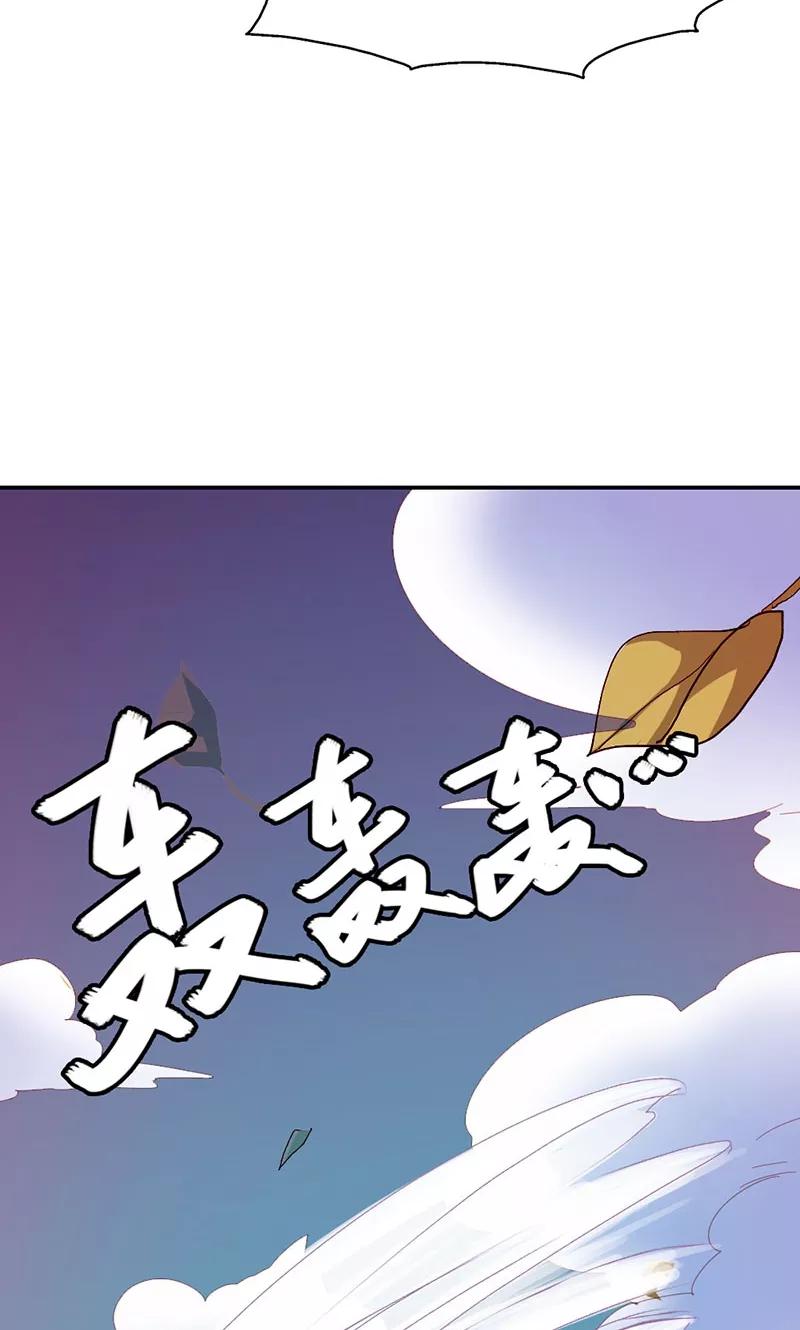 《这些神兽有点萌之通天噬宠》漫画最新章节第3季45话 金色比翼鸟免费下拉式在线观看章节第【9】张图片