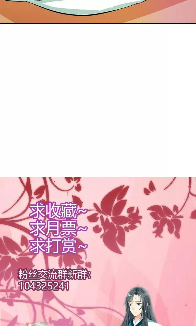 《这些神兽有点萌之通天噬宠》漫画最新章节第3季47话 寻找女皇免费下拉式在线观看章节第【24】张图片