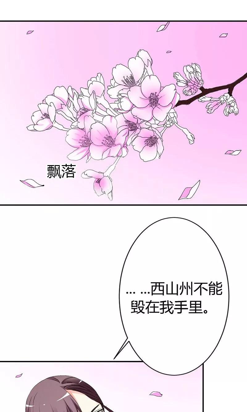 《这些神兽有点萌之通天噬宠》漫画最新章节第3季47话 寻找女皇免费下拉式在线观看章节第【7】张图片