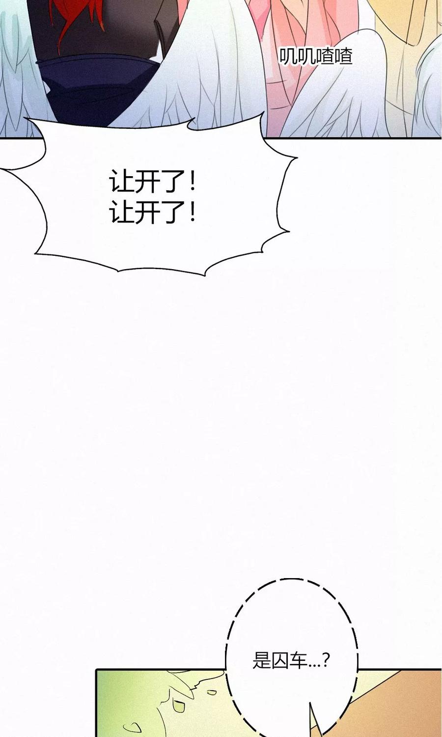 《这些神兽有点萌之通天噬宠》漫画最新章节第3季48话 关押大祭司免费下拉式在线观看章节第【13】张图片