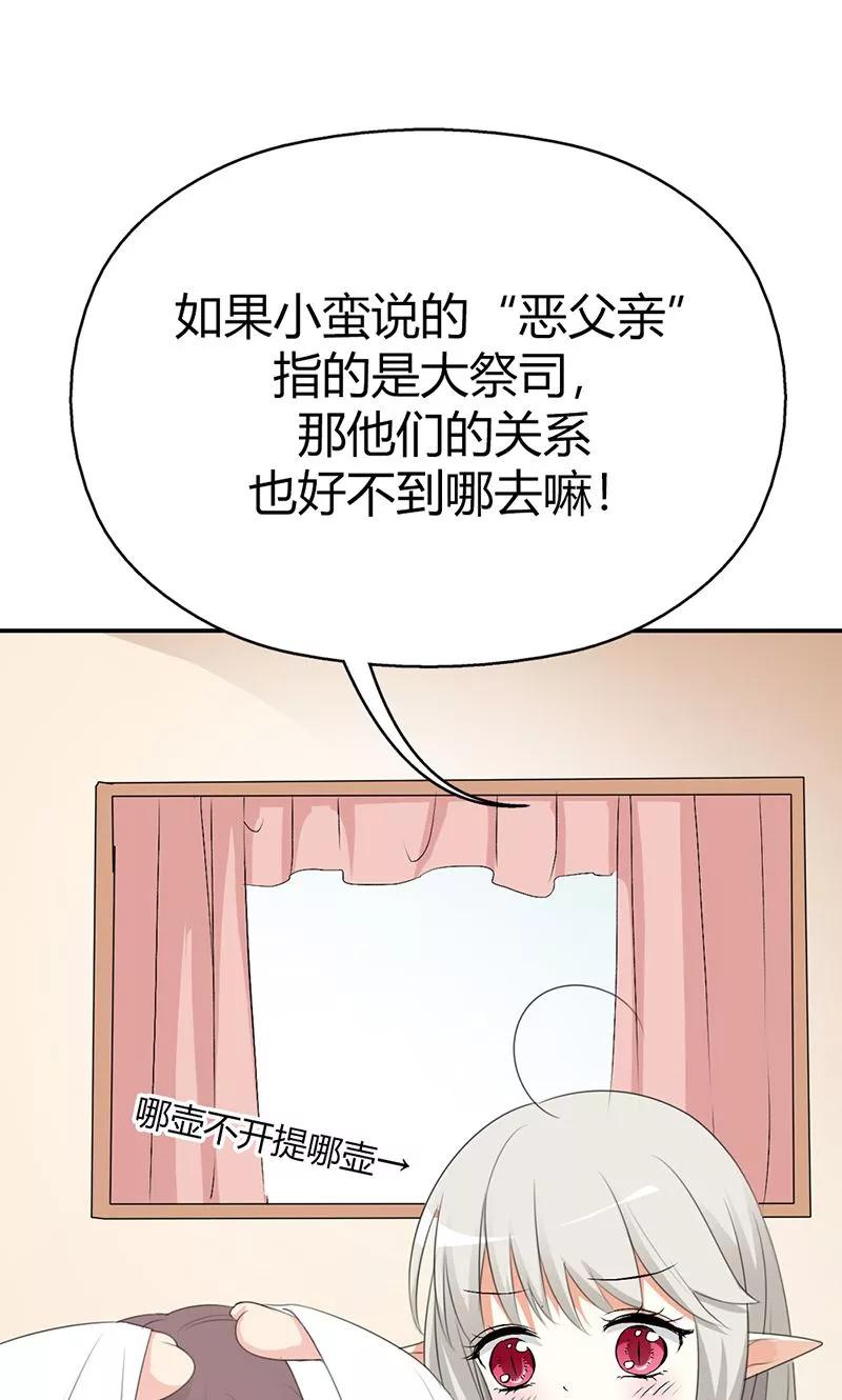 《这些神兽有点萌之通天噬宠》漫画最新章节第3季49话 极刑处置免费下拉式在线观看章节第【16】张图片