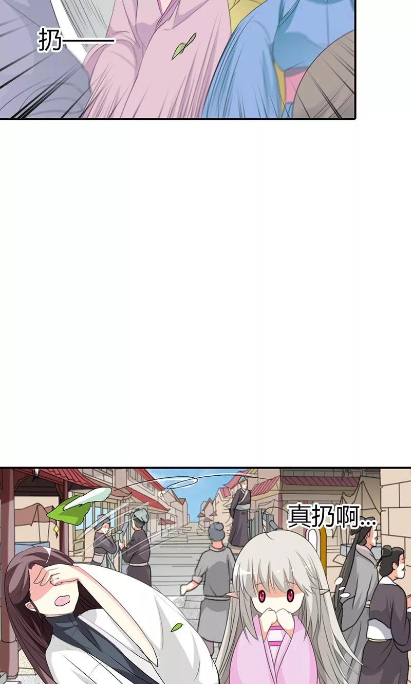 《这些神兽有点萌之通天噬宠》漫画最新章节第3季50话 给我等着免费下拉式在线观看章节第【8】张图片