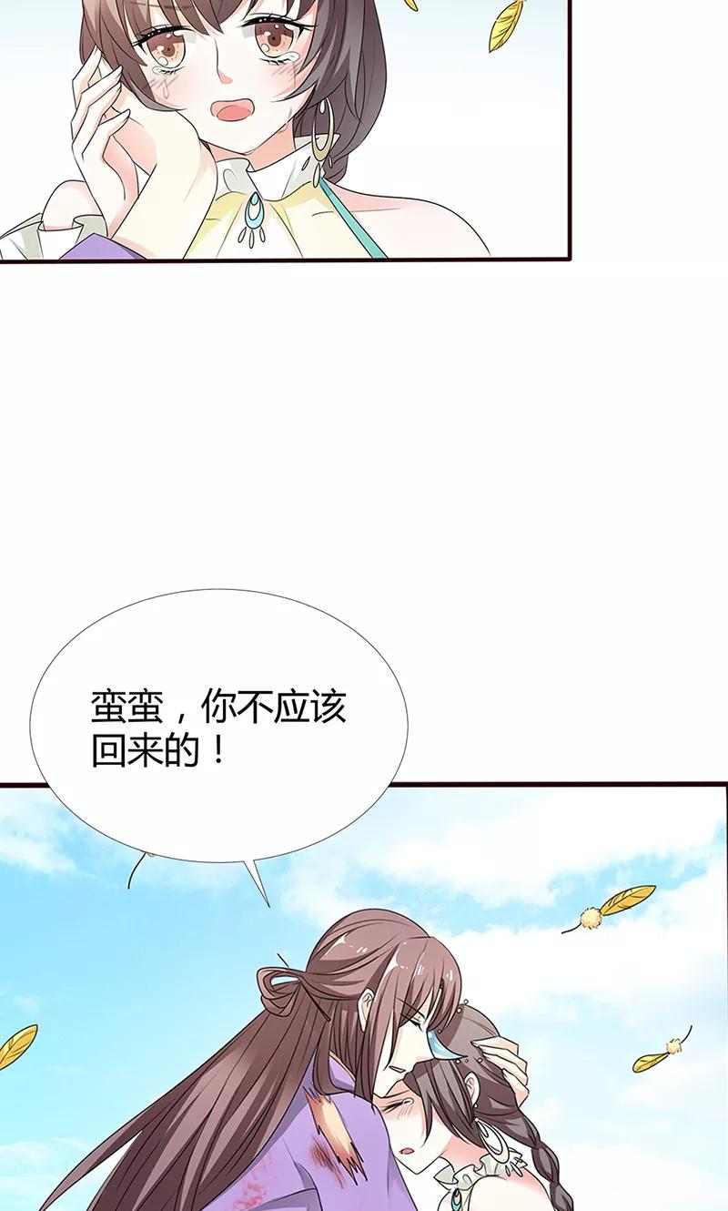 《这些神兽有点萌之通天噬宠》漫画最新章节第3季53话 女皇，你不该回来的免费下拉式在线观看章节第【10】张图片