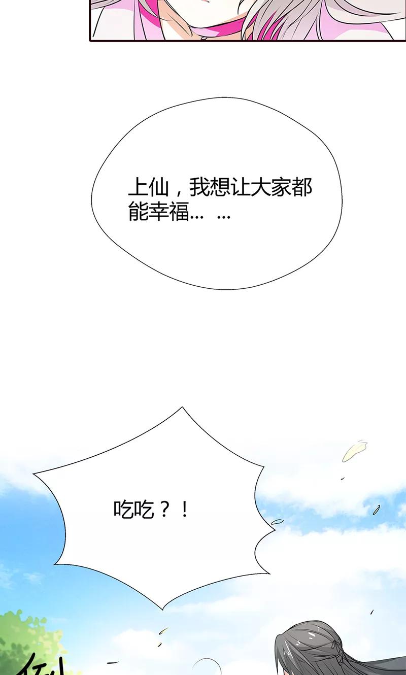 《这些神兽有点萌之通天噬宠》漫画最新章节第3季53话 女皇，你不该回来的免费下拉式在线观看章节第【25】张图片