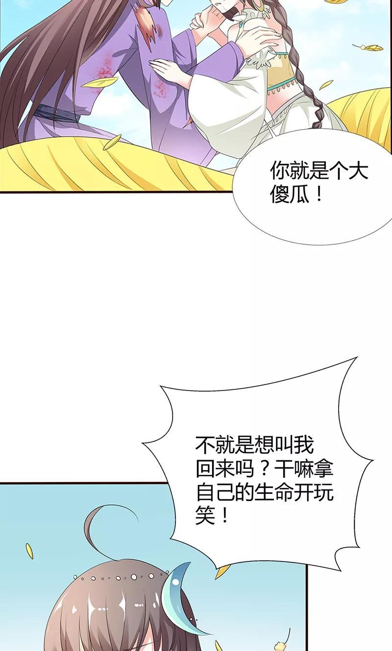 《这些神兽有点萌之通天噬宠》漫画最新章节第3季53话 女皇，你不该回来的免费下拉式在线观看章节第【9】张图片