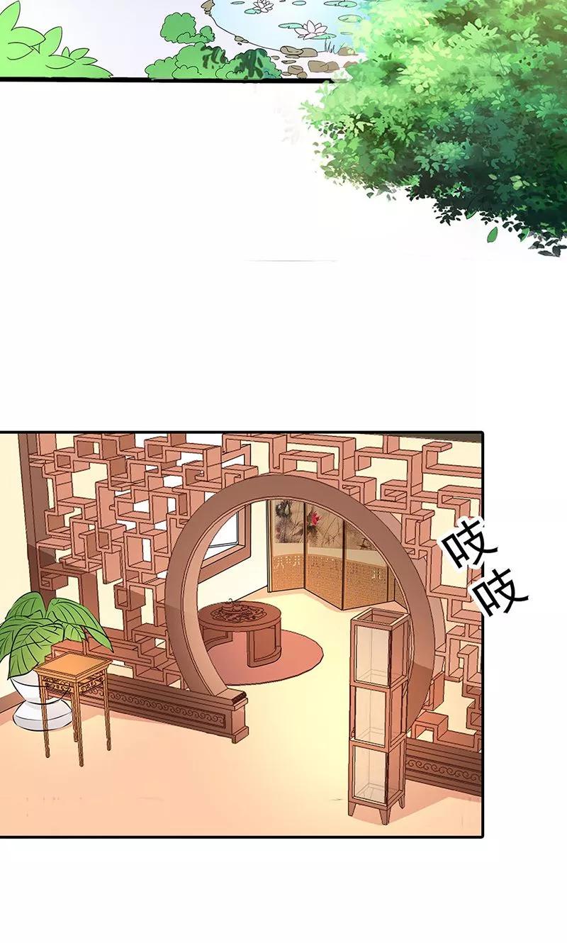 《这些神兽有点萌之通天噬宠》漫画最新章节第3季54话 为什么不娶我！免费下拉式在线观看章节第【30】张图片